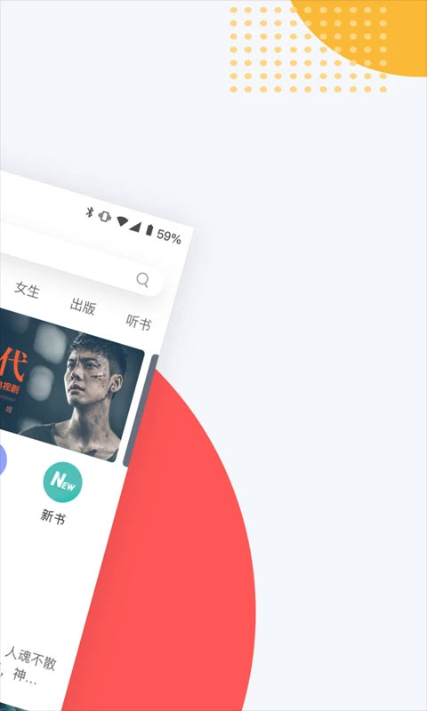 网易云阅读app本软件封面
