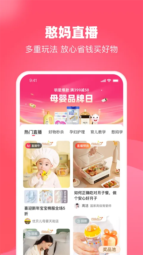 憨妈妈app软件封面