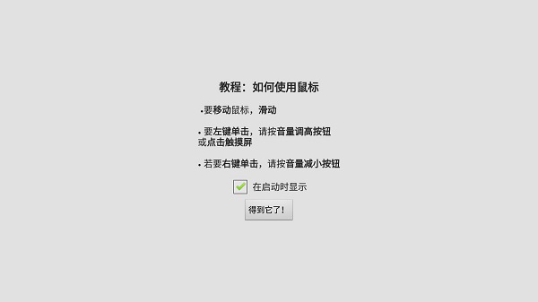 软件界面截图