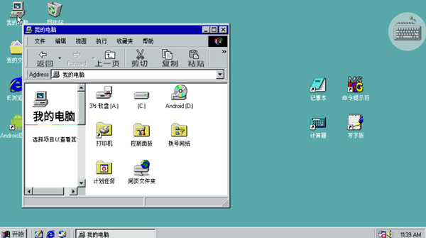 功能截图