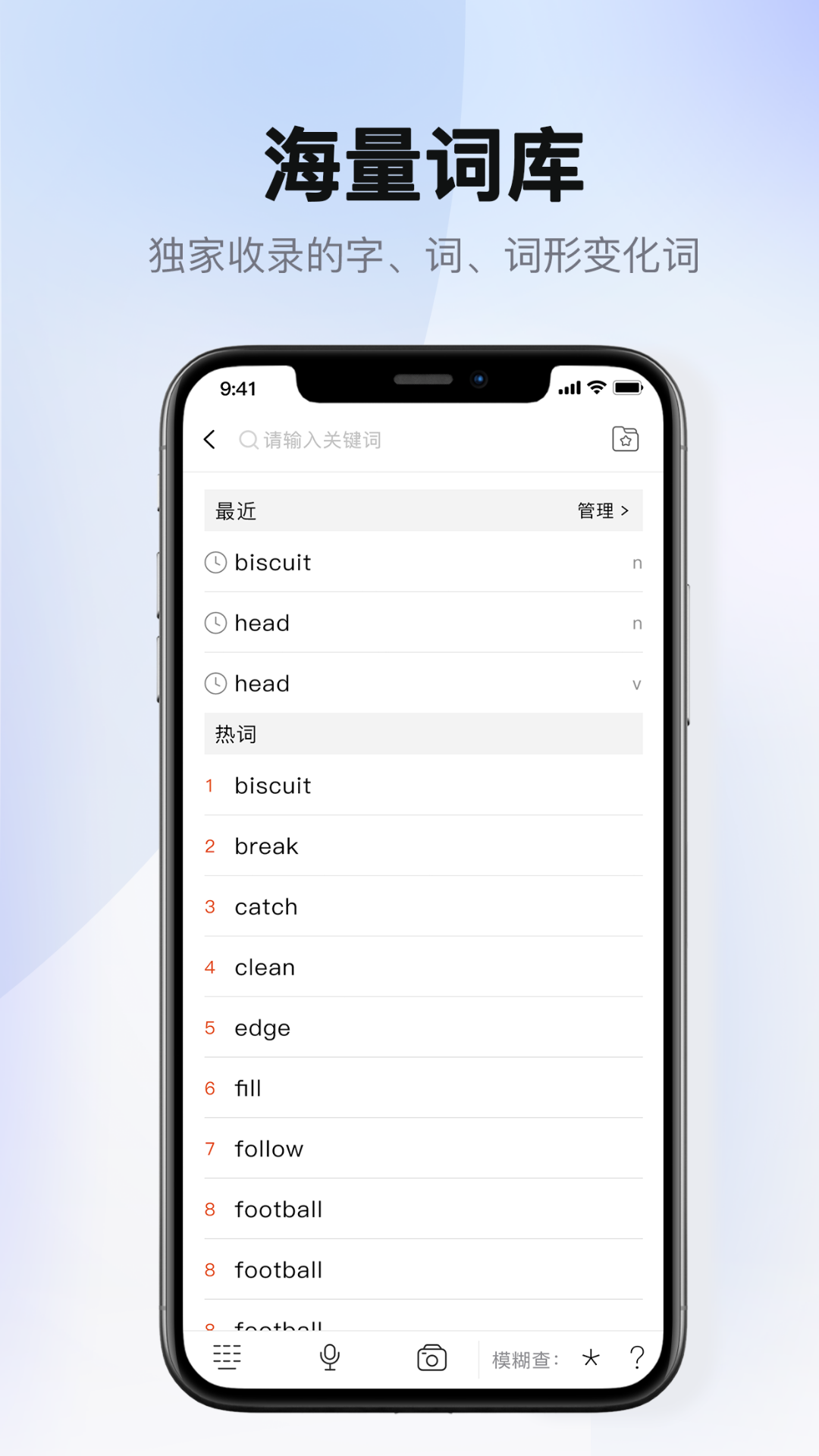 爱柯林斯COBUILD词典软件封面