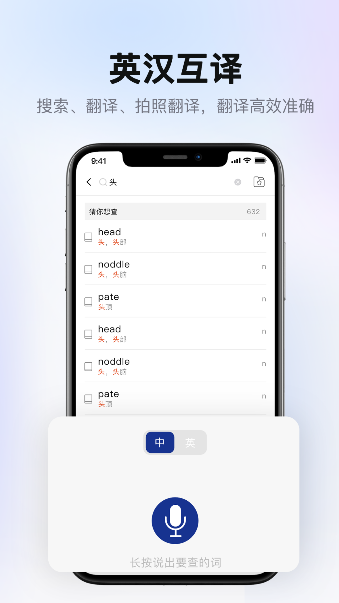 爱柯林斯COBUILD词典软件封面