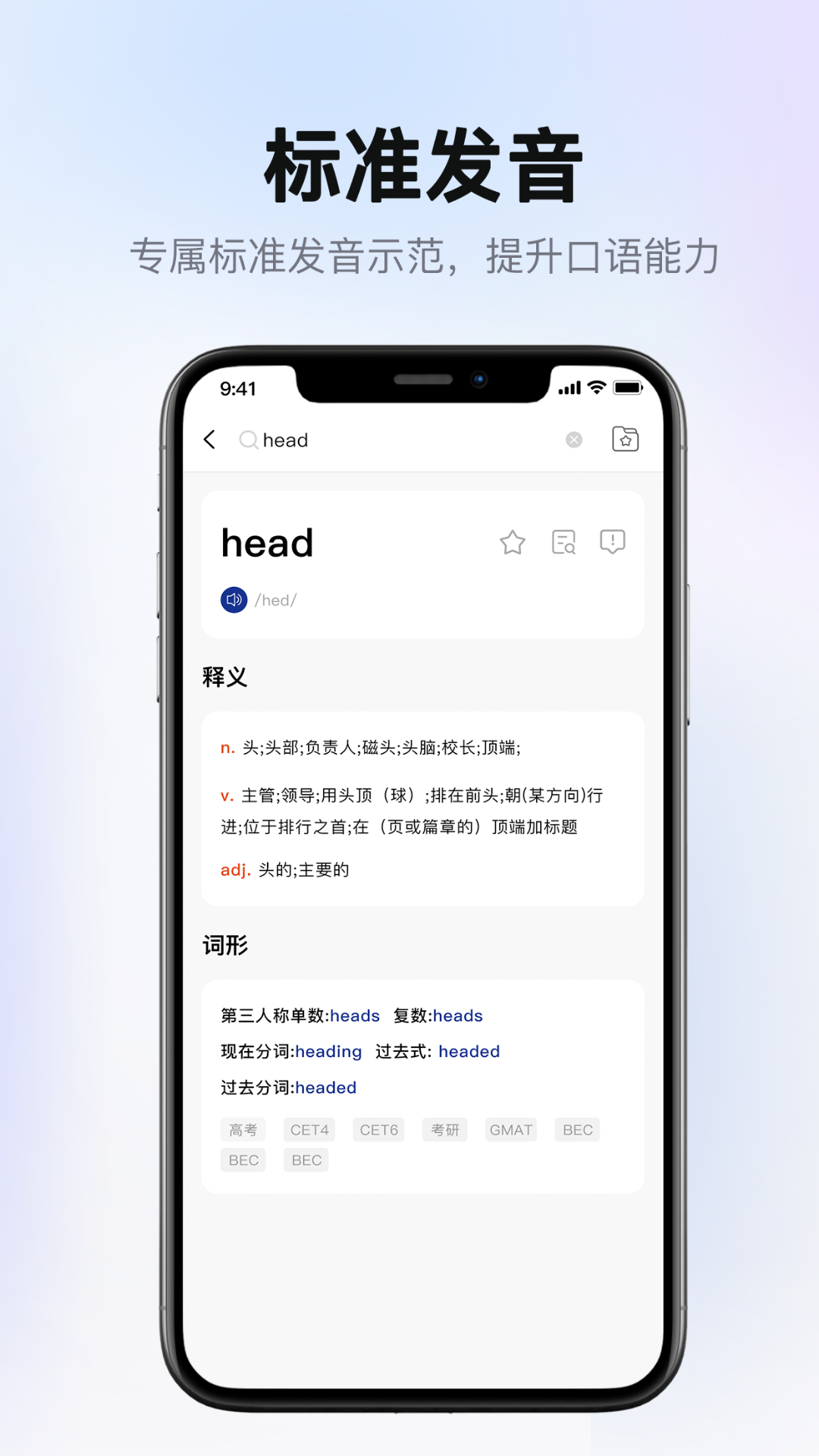 爱柯林斯COBUILD词典软件封面