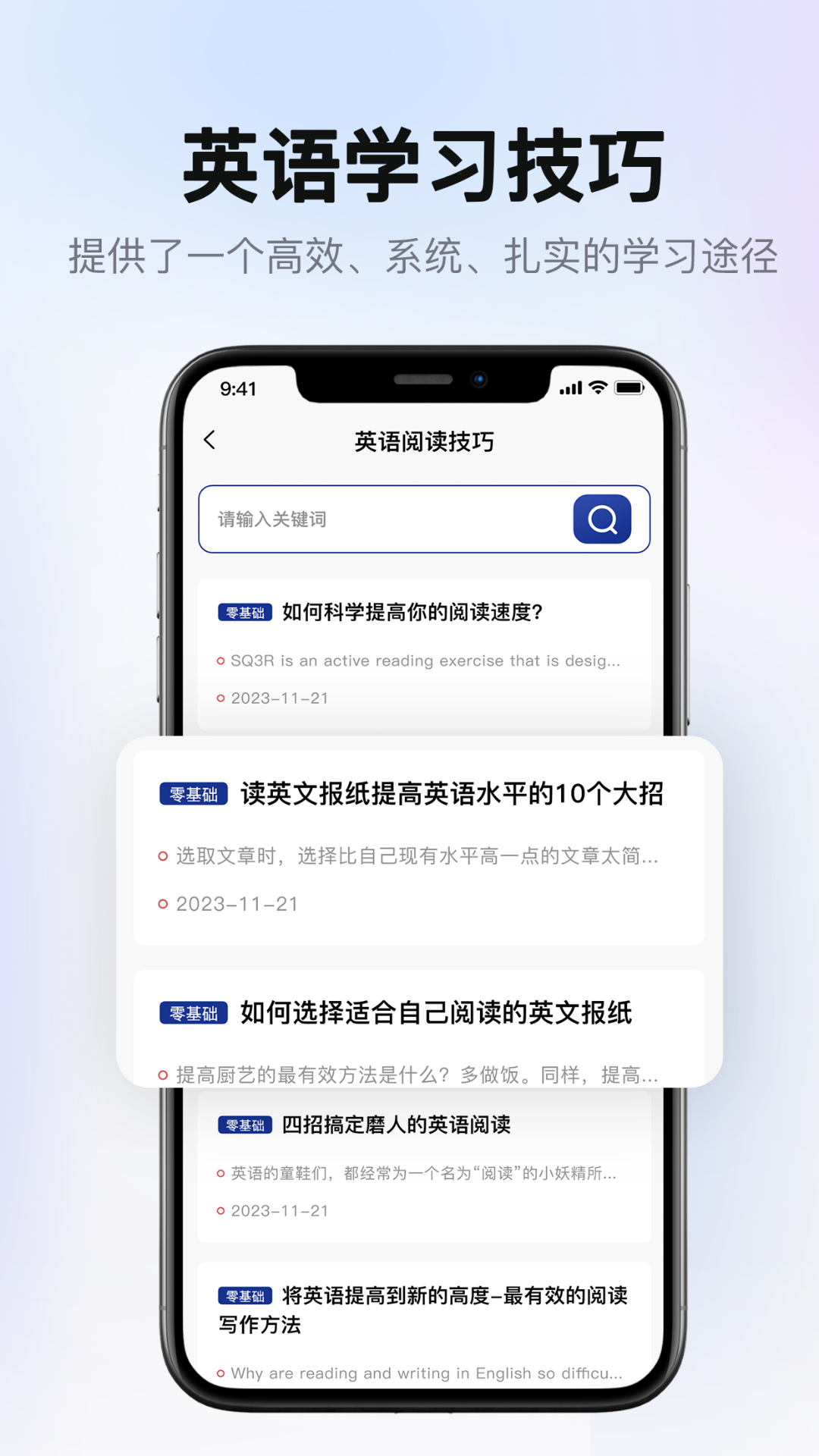 爱柯林斯COBUILD词典软件封面