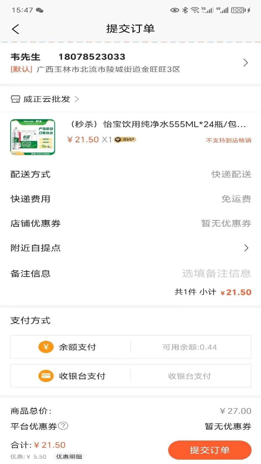 威正云同城生活软件封面