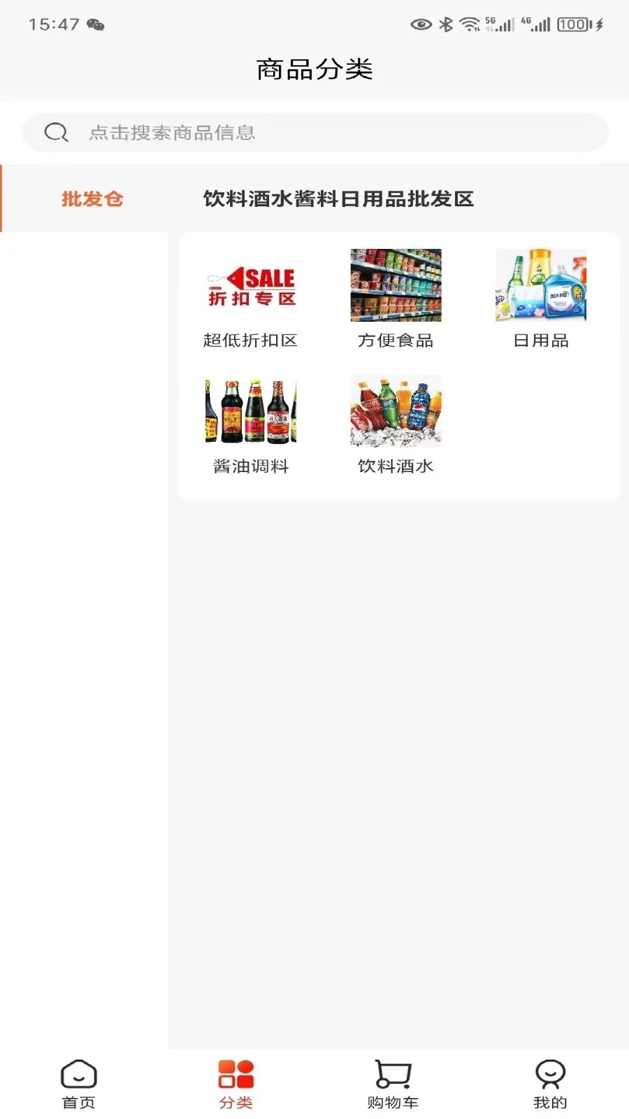 威正云同城生活软件封面