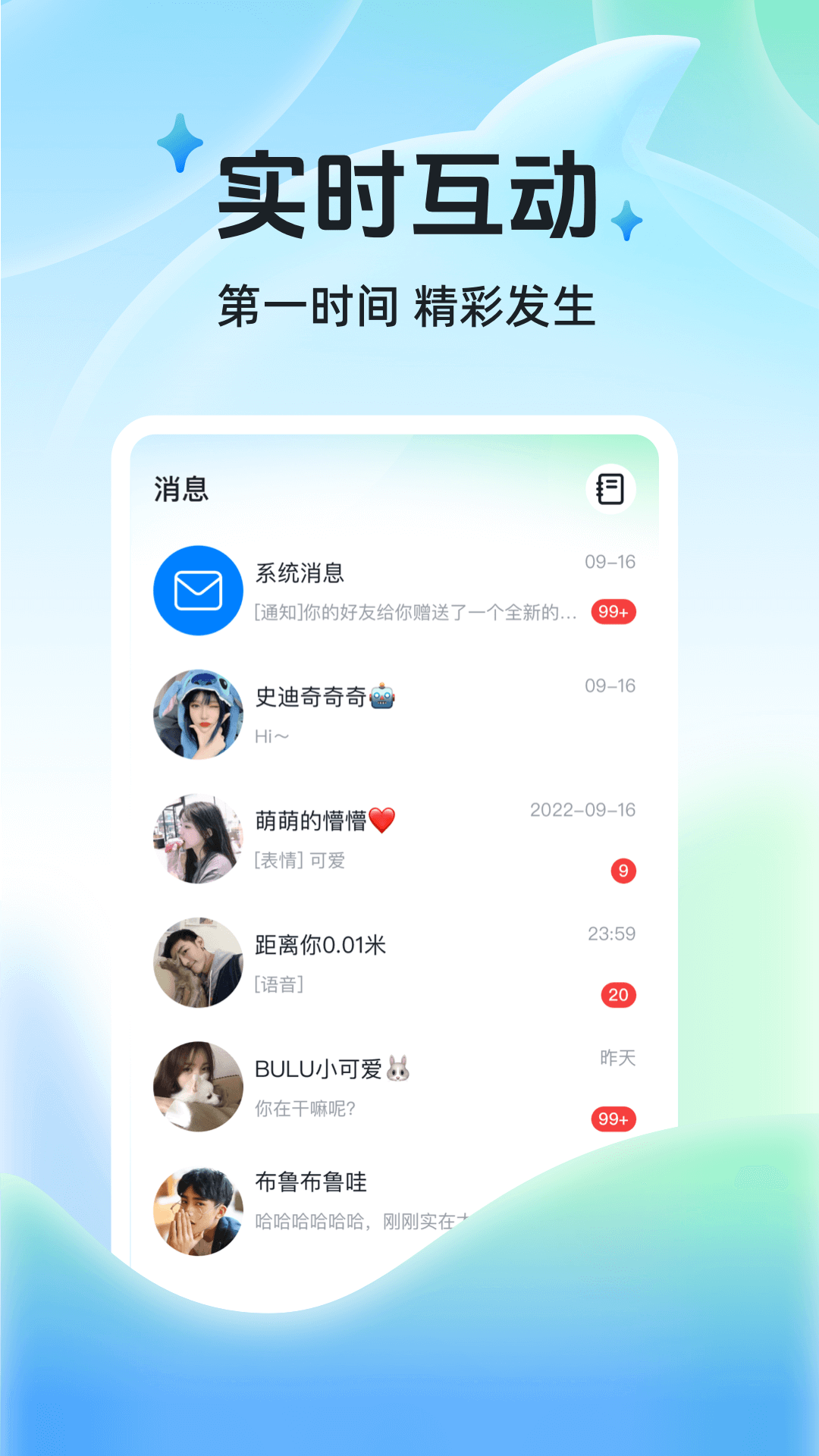 布鲁直播软件封面
