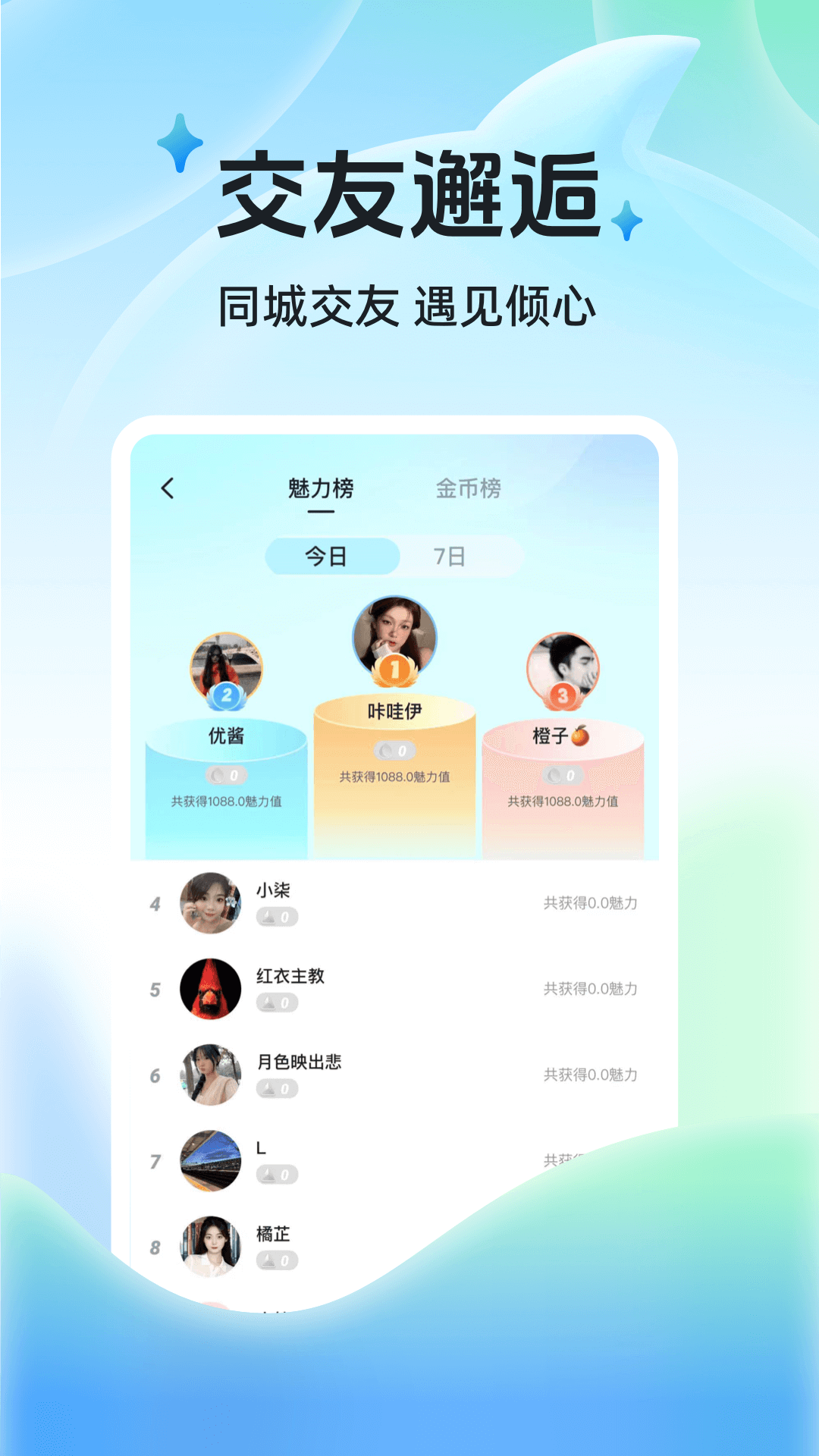 布鲁直播软件封面