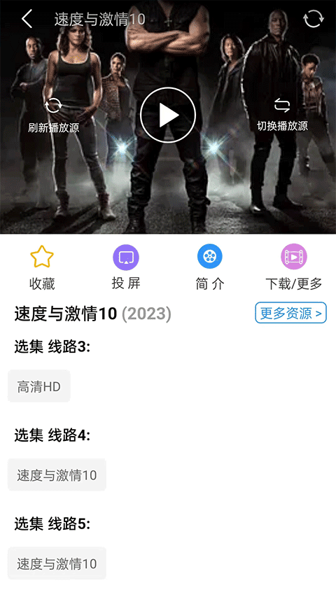 电影雷达app软件封面