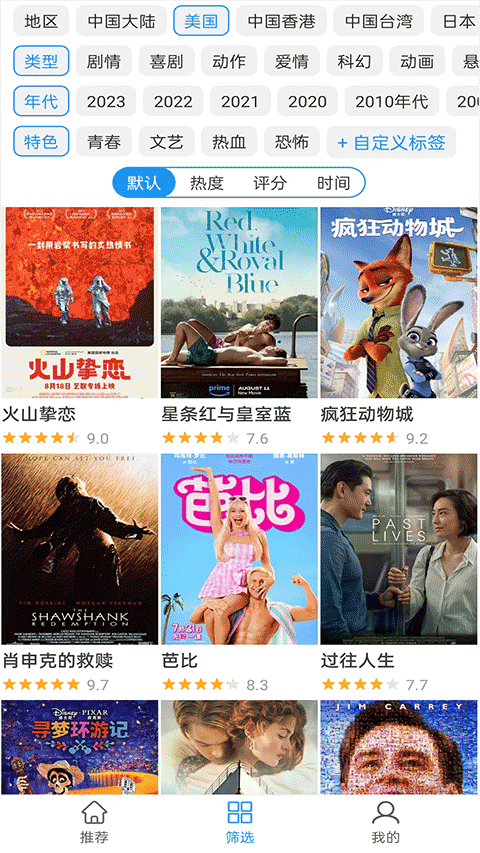 电影雷达app软件封面