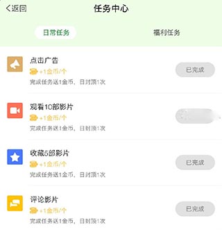 推广收益