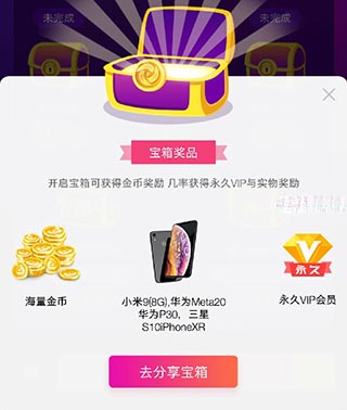 推广赚金币