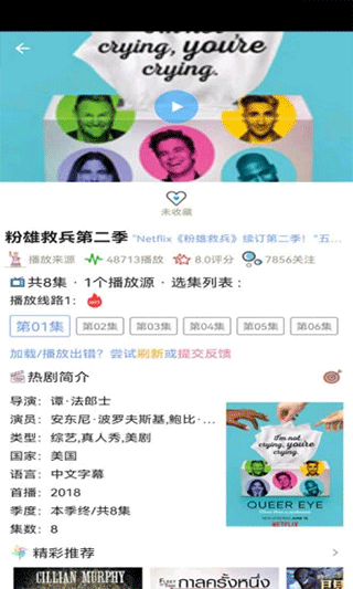 小小影视app2024最新软件封面