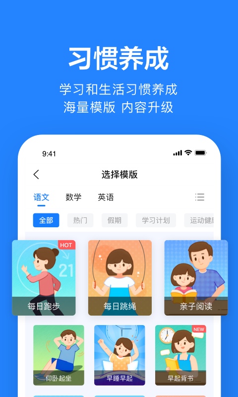 一起小学老师端app软件封面