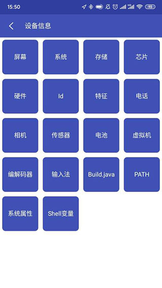 android开发工具箱专业版软件封面
