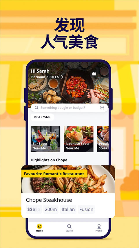 Chope app软件封面