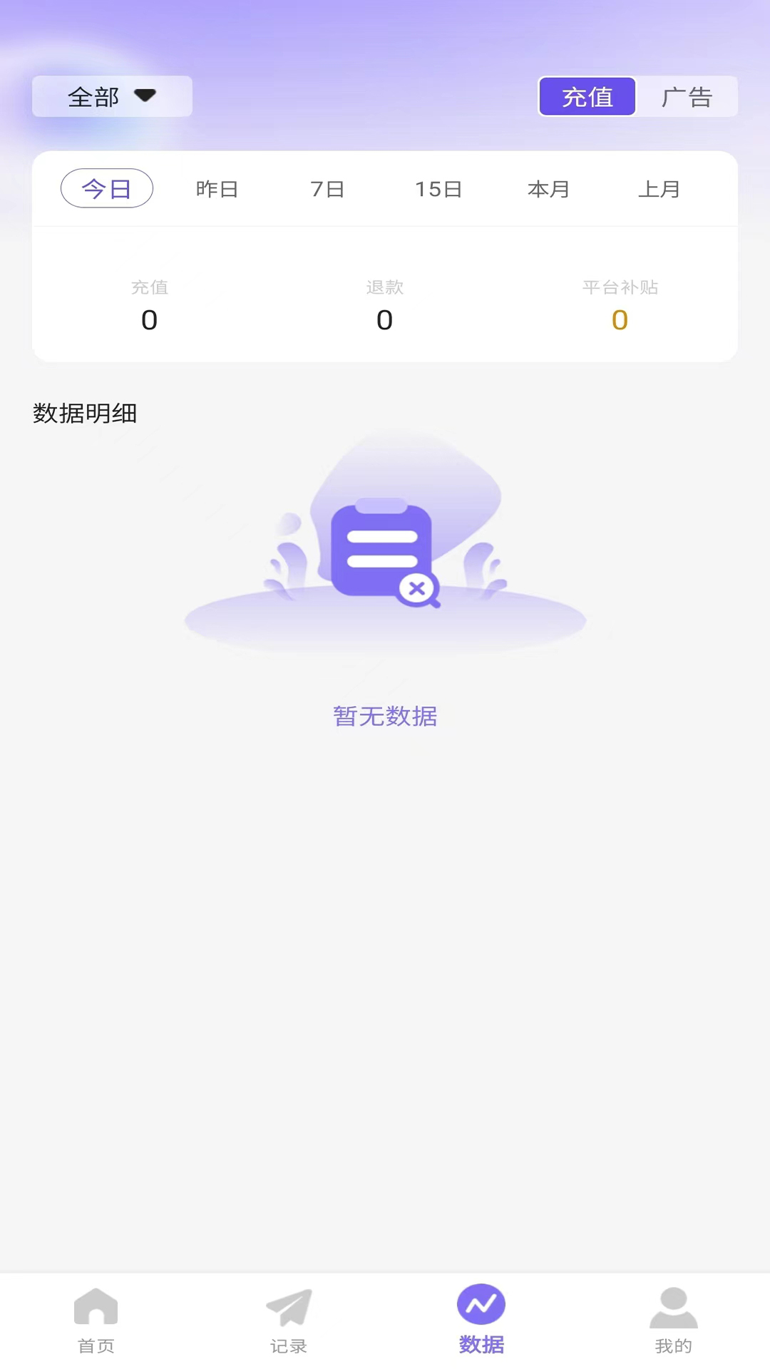 比翼软件封面
