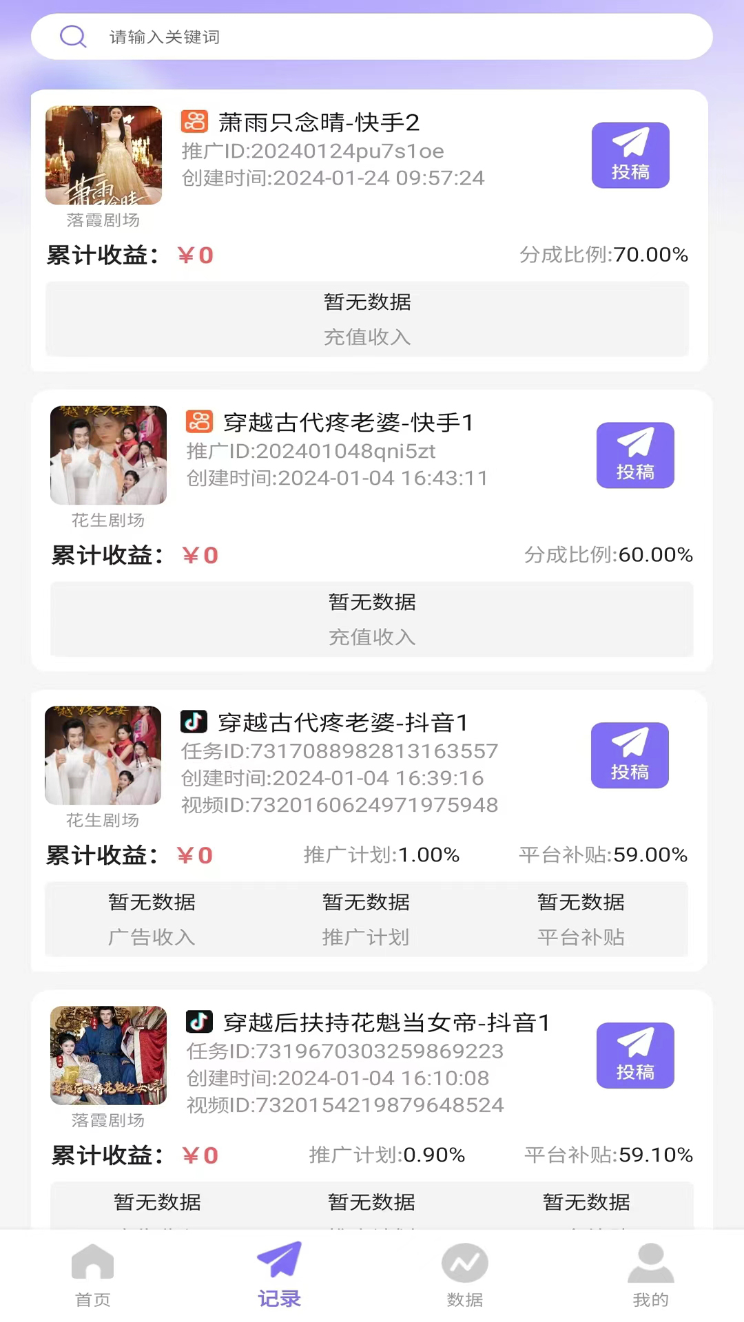 比翼软件封面