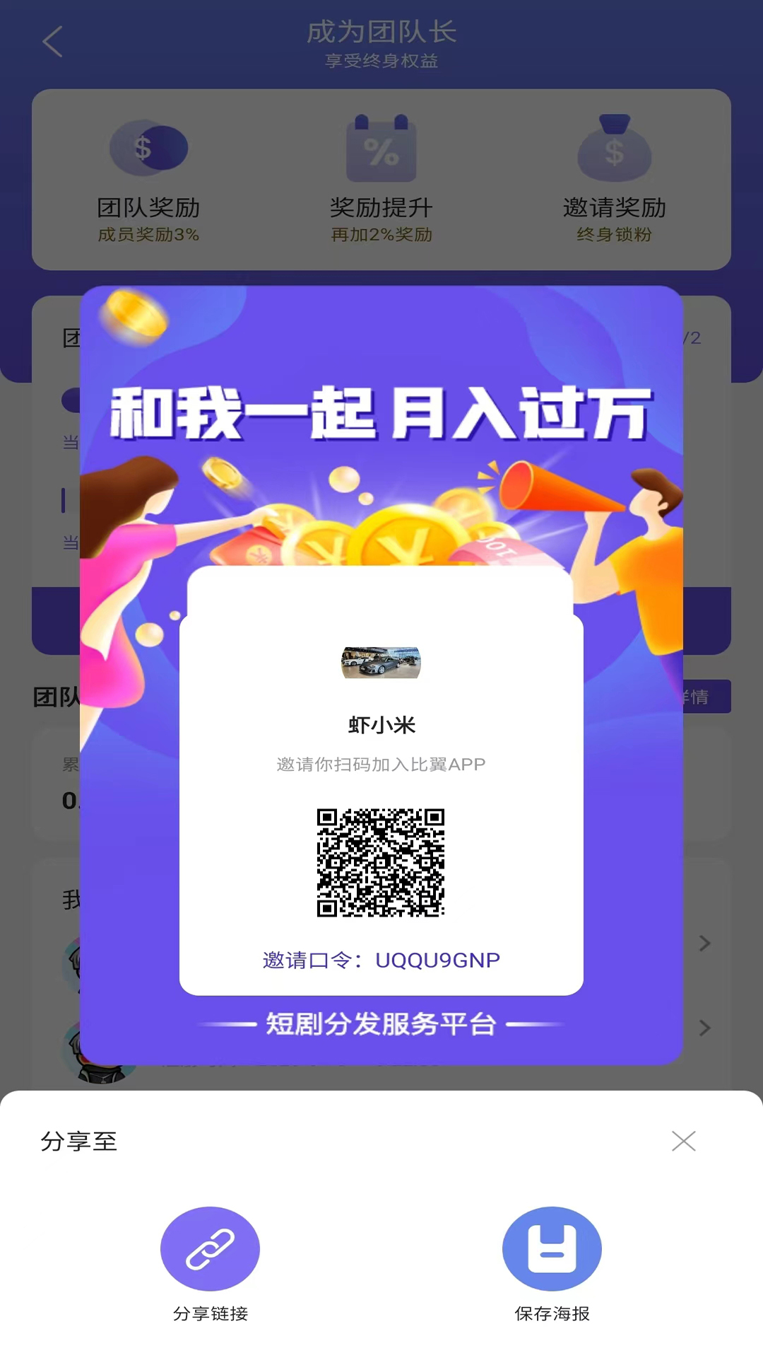 比翼软件封面