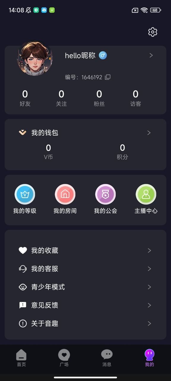 音趣软件封面