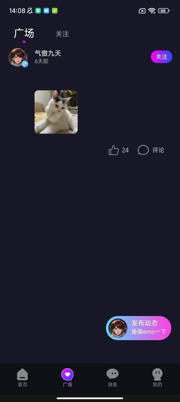 音趣软件封面