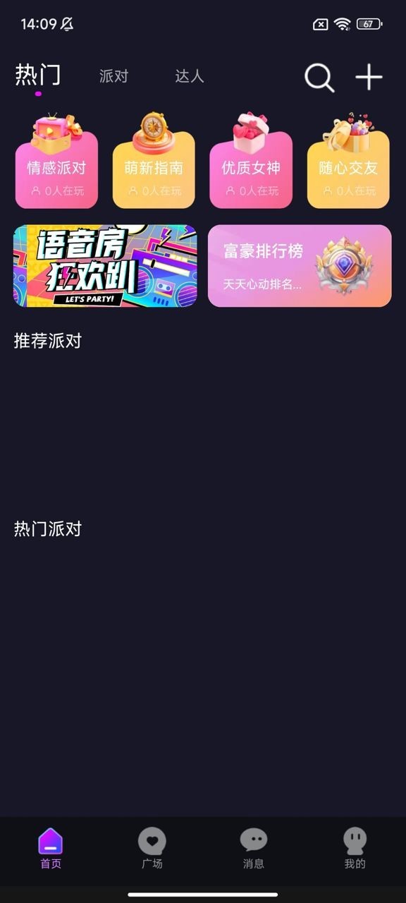 音趣软件封面