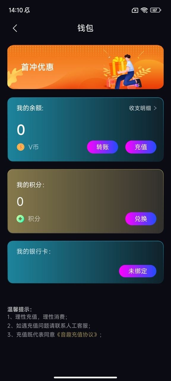 音趣软件封面