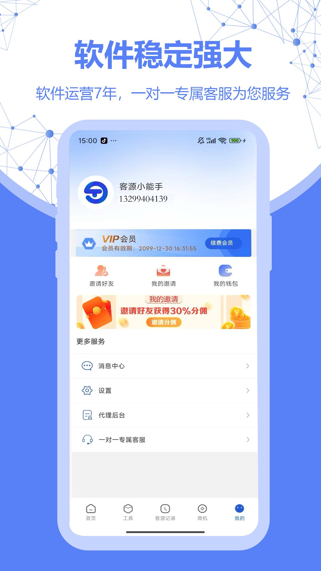 探客软件封面