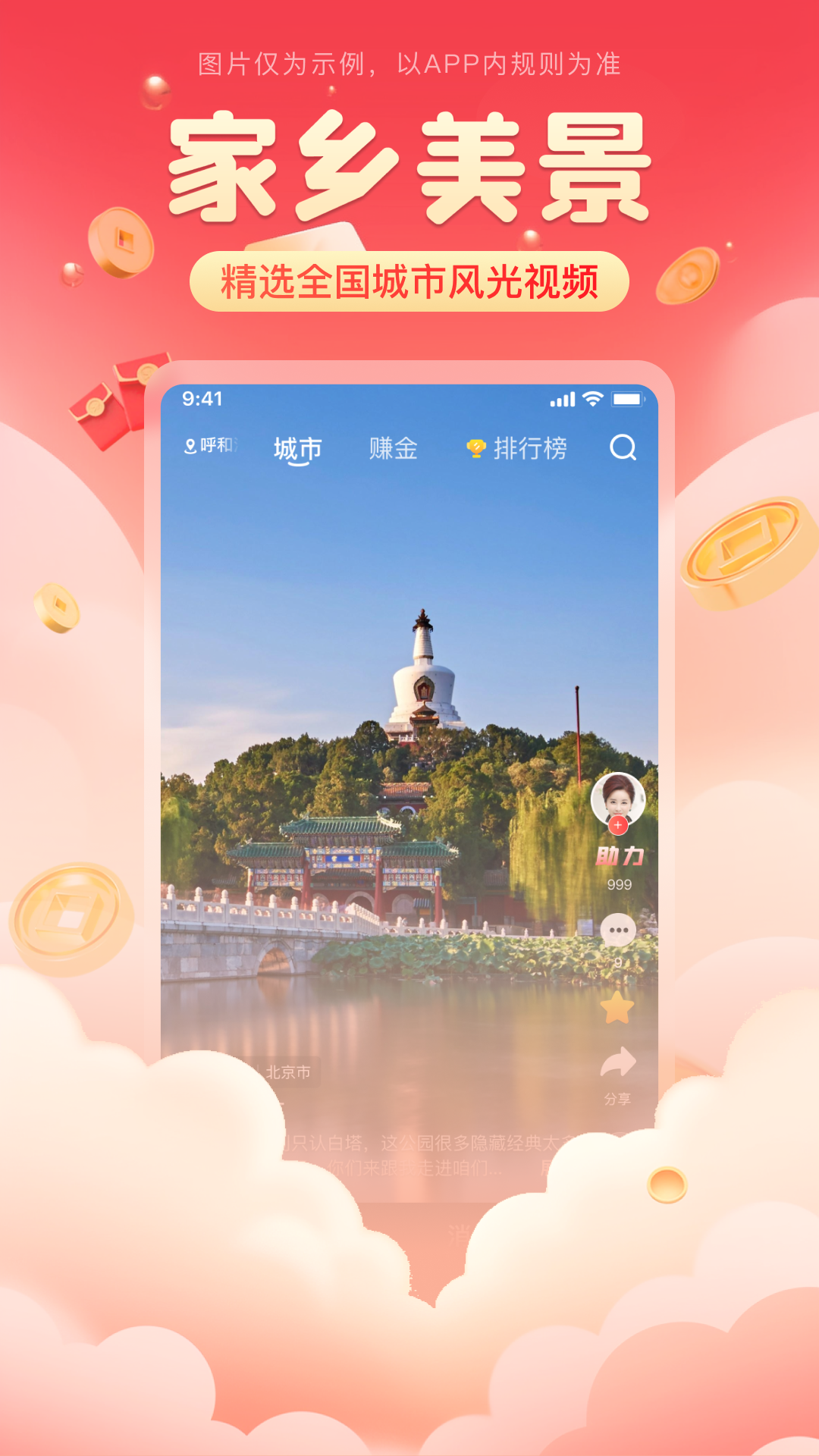 蒲蝶涟软件封面