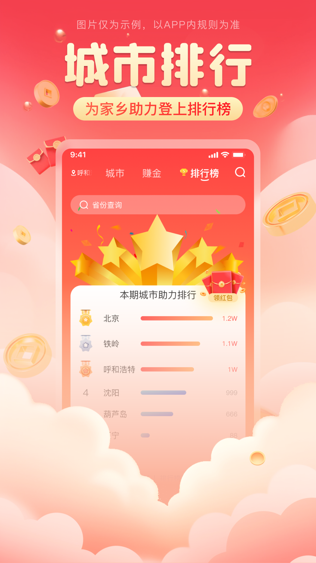 蒲蝶涟软件封面