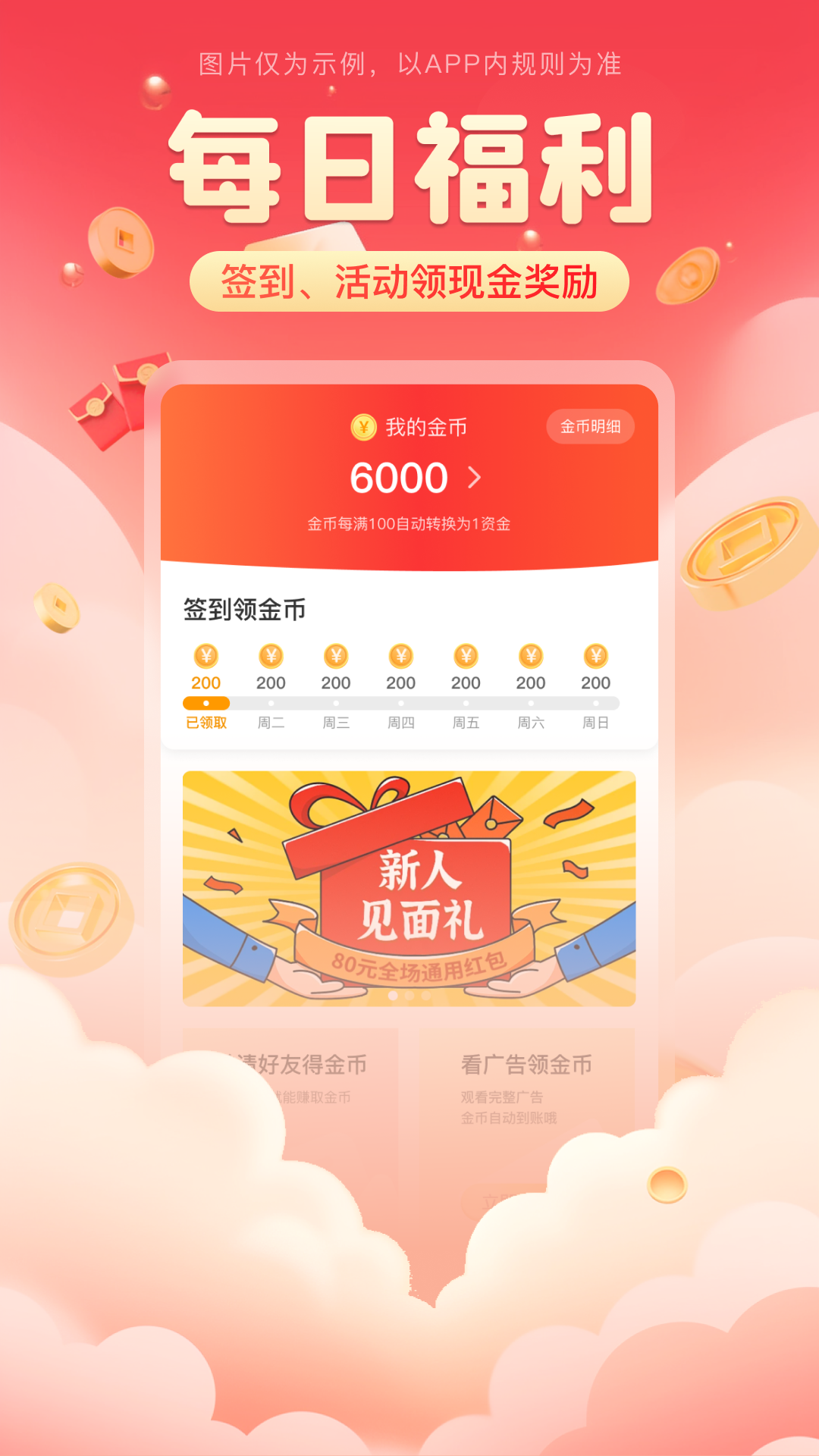 蒲蝶涟软件封面