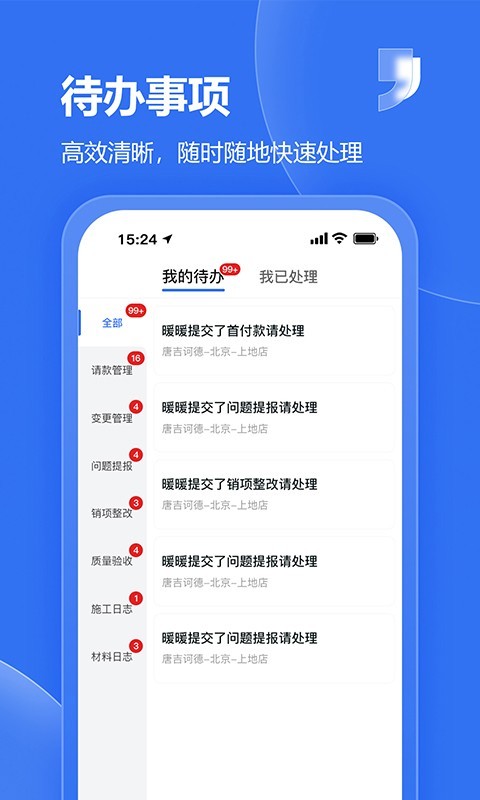 唐吉e建软件封面