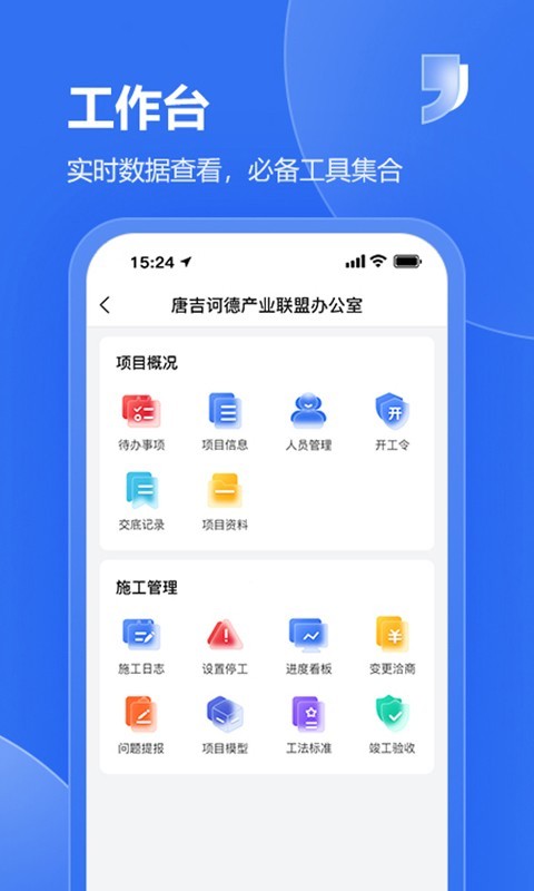 唐吉e建软件封面