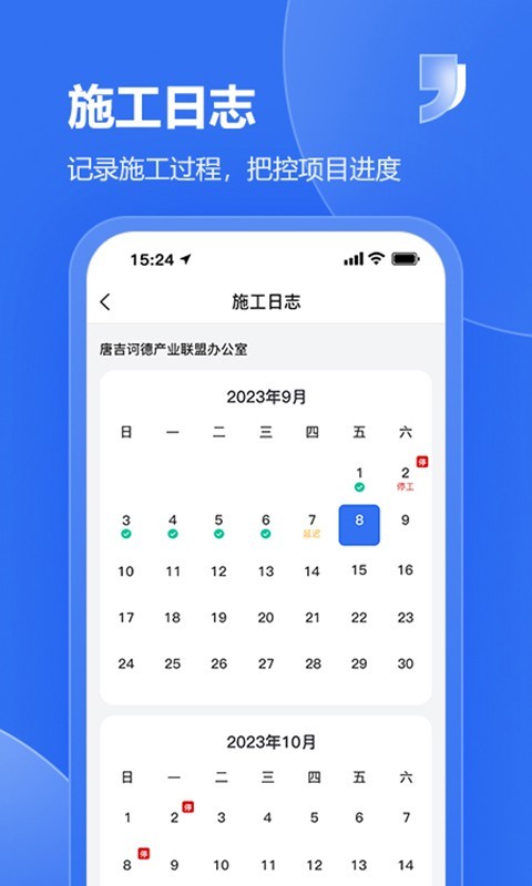 唐吉e建软件封面