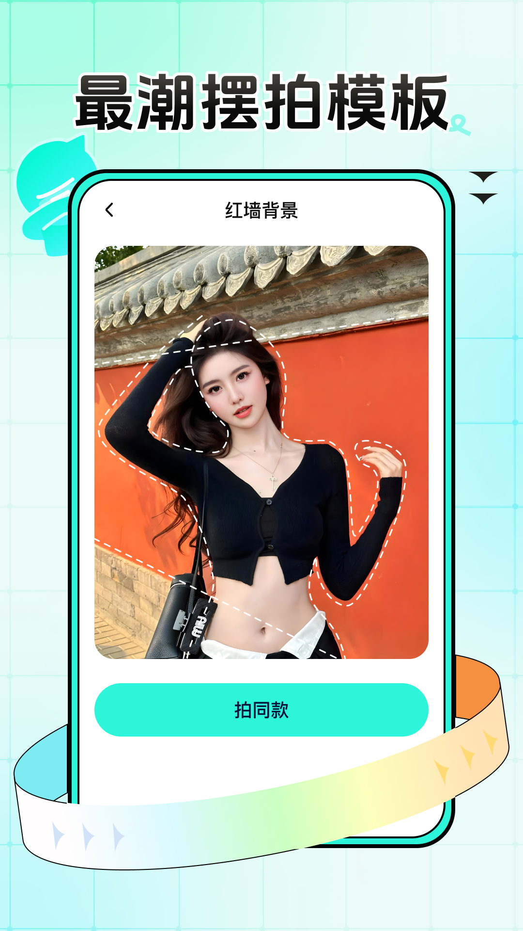 万能拍同款软件封面