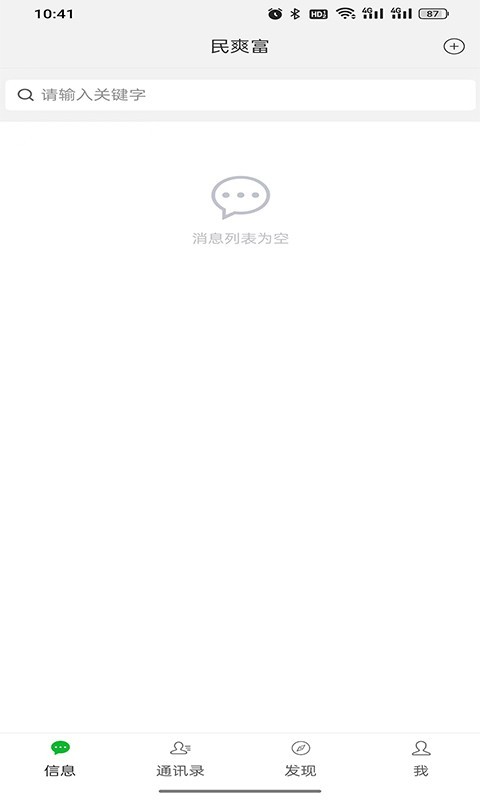 民爽富软件封面