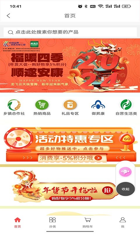 民爽富软件封面