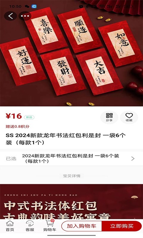 民爽富软件封面