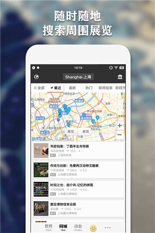 每日环球展览app软件封面