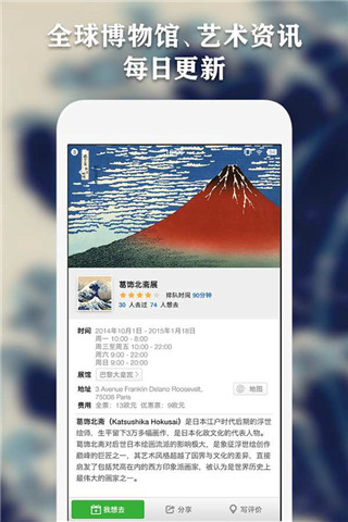 每日环球展览app软件封面