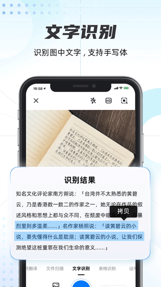 轻扫描app软件封面