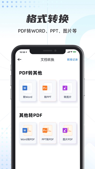 轻扫描app软件封面