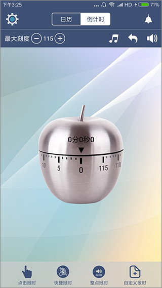 语音报时闹钟app软件封面