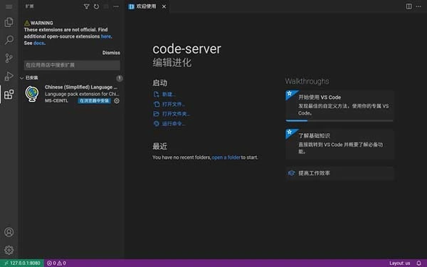 vscode2024软件封面