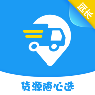 远长司机版官方版 v2.5.3 安卓版