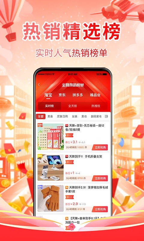 好想买软件封面