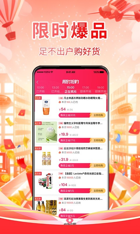 好想买软件封面