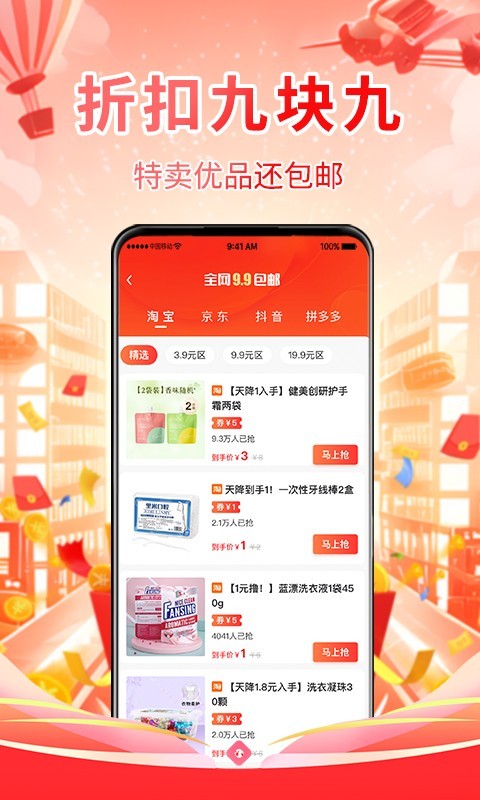 好想买软件封面