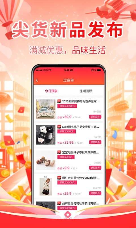 好想买软件封面