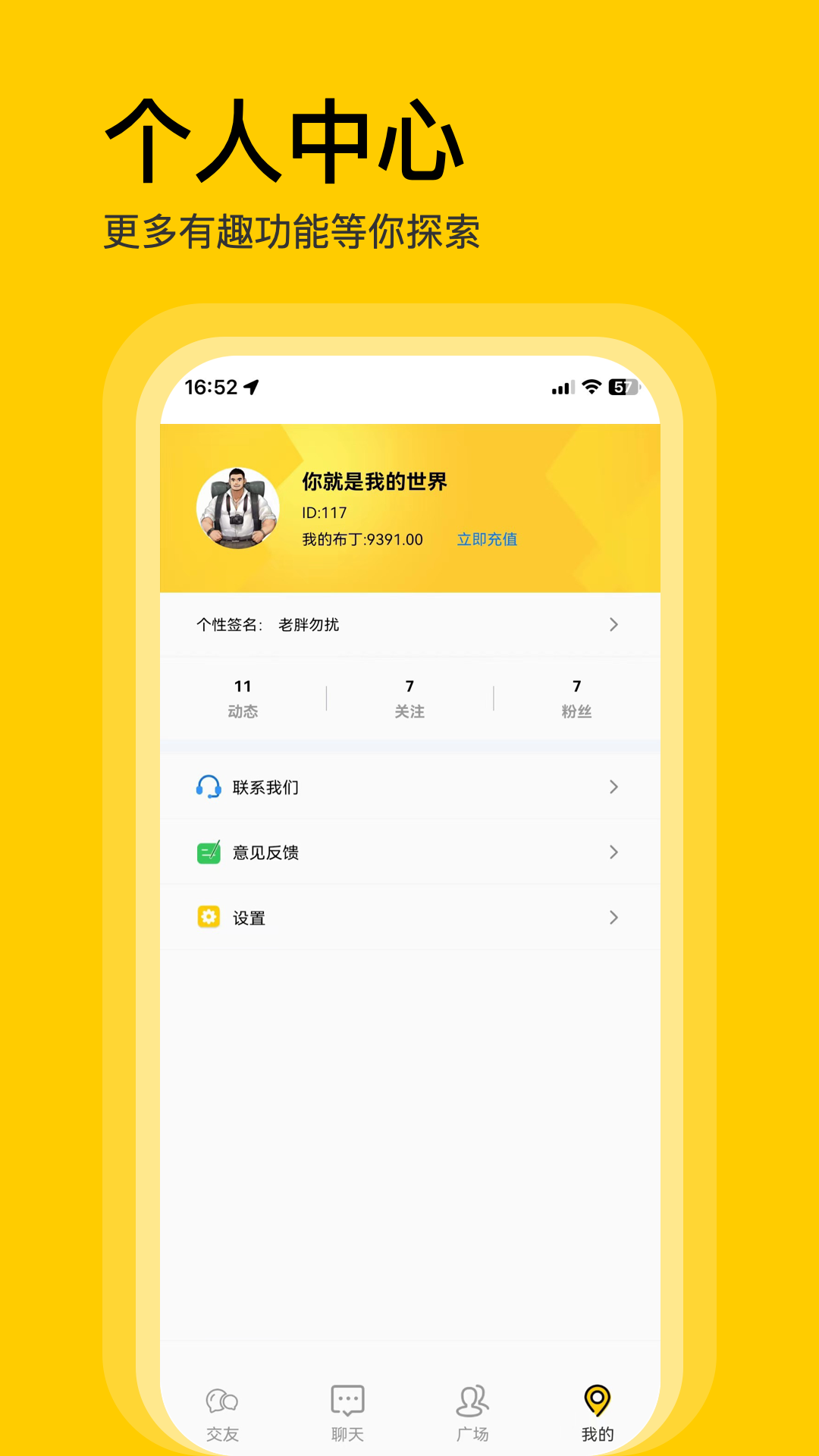 不单软件封面